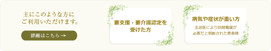 主にこのような方にご利用いただけます。